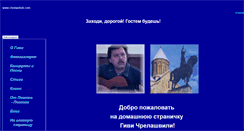 Desktop Screenshot of chrelashvili.com