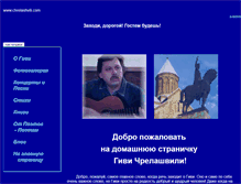 Tablet Screenshot of chrelashvili.com